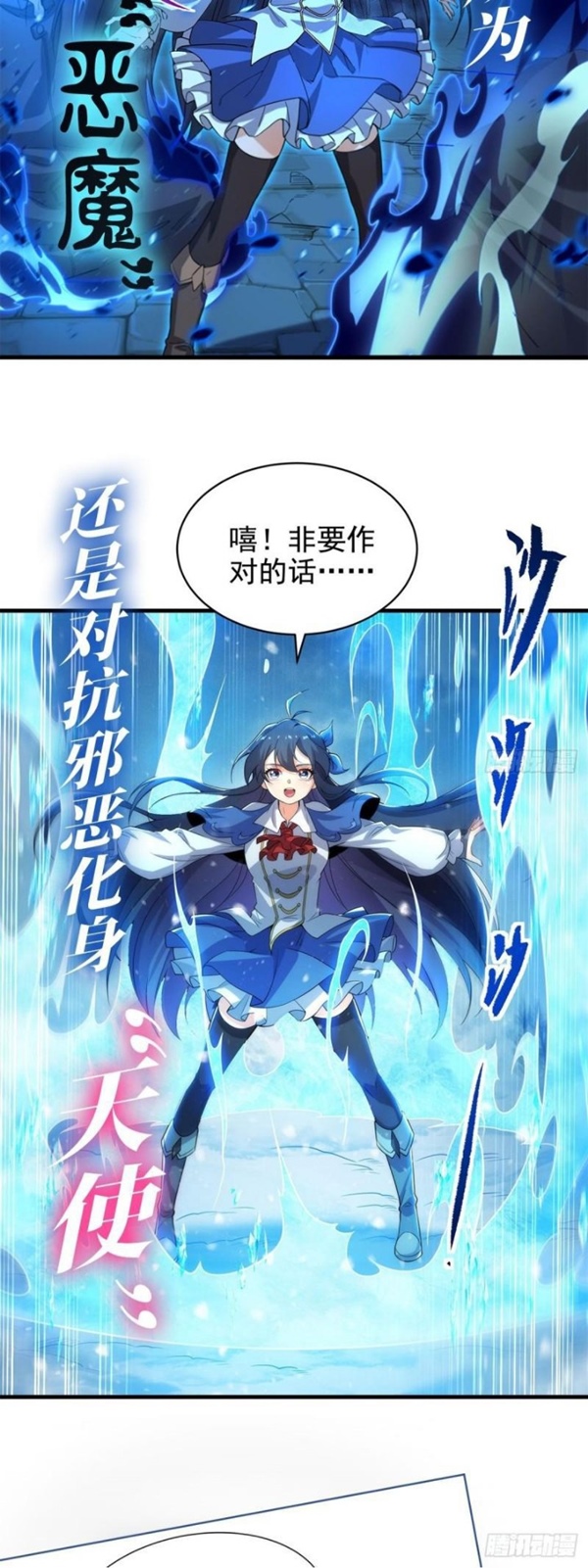 Wuxian Shitu Yu Shier Zhan Ji (Infinite Apostles and Twelve War Girls) Chapter 239 Gambar 29